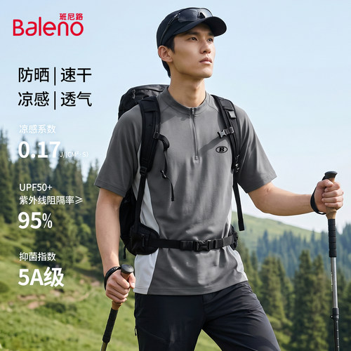 班尼路t恤男夏季户外UPF50+防晒