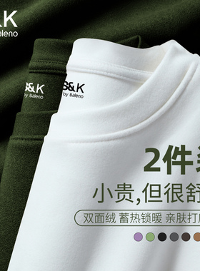 2件装】班尼路S&K加绒长袖t恤男款冬季7A抗菌绒德圆领男士打底衫A