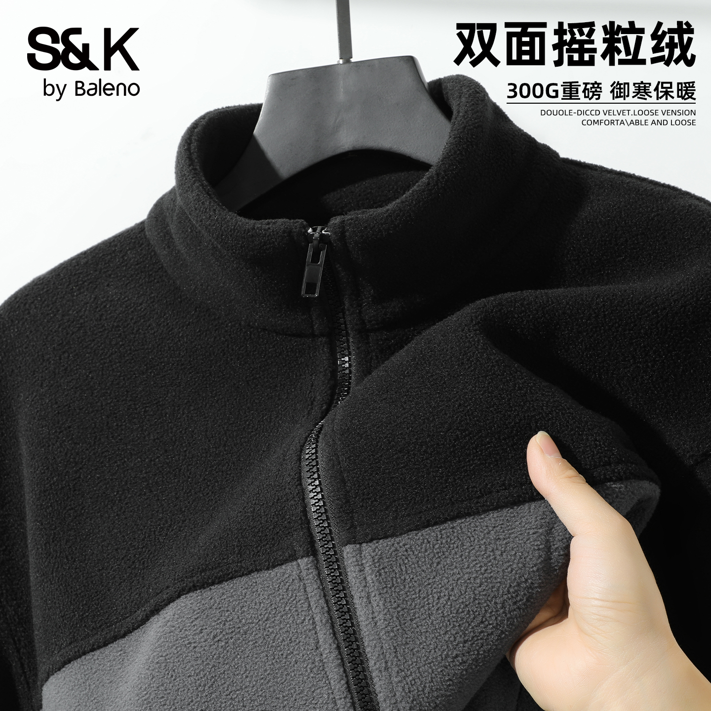 班尼路S&K摇粒绒外套男2025秋冬