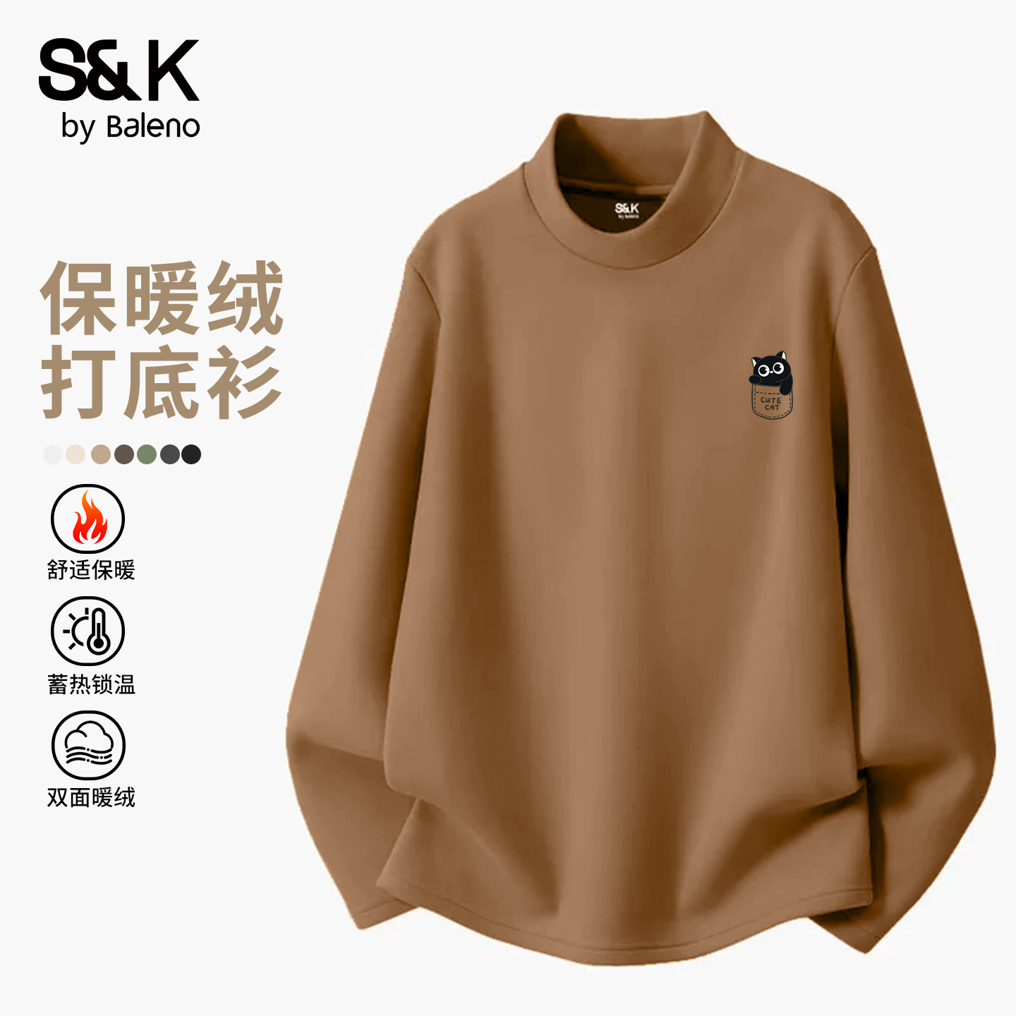 班尼路磨绒打底衫男款冬季双面绒