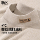 休闲韩系内搭羊毛蚕丝保暖长袖 班尼路S&K系列高领打底衫 男冬季