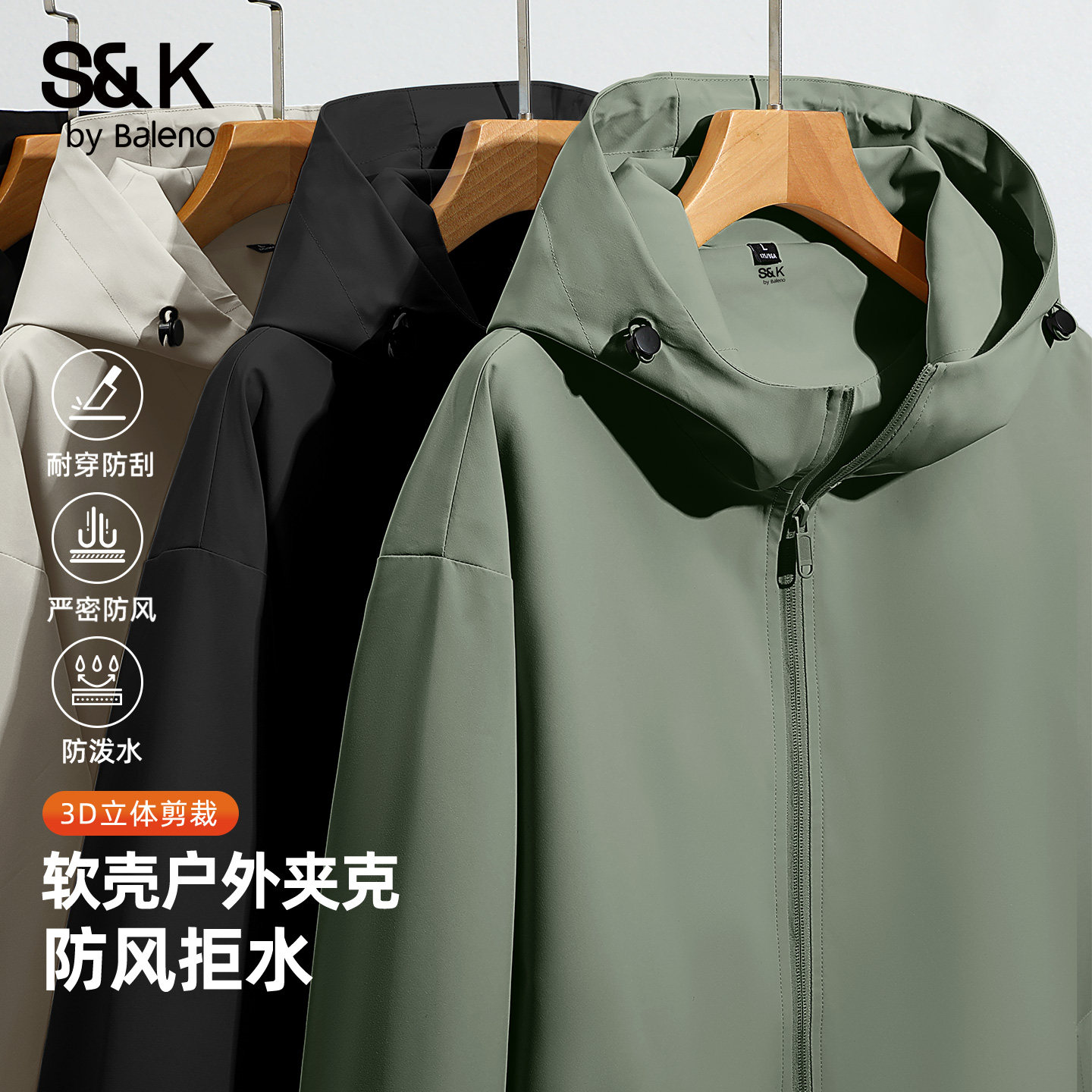 班尼路S&K男士外套春季复古防风雨连帽夹克男青年户外登山上衣男A,男装,夹克,淘宝优惠券,粉丝福利购,淘宝优惠卷