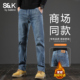 长裤 班尼路SK冬季 子YS 男高端新款 宽松直筒轻商务加绒男士 款 牛仔裤