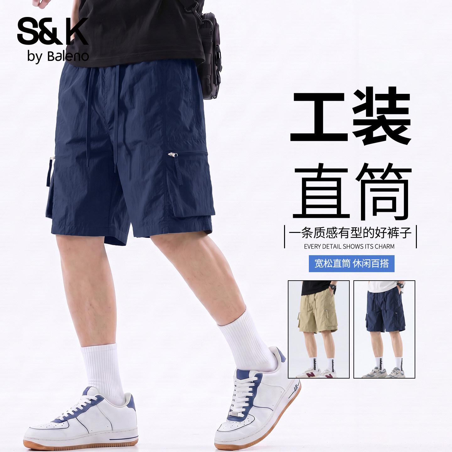 班尼路S&K系列工装短裤男款夏季小米皱直筒五分裤大码宽松休闲裤A