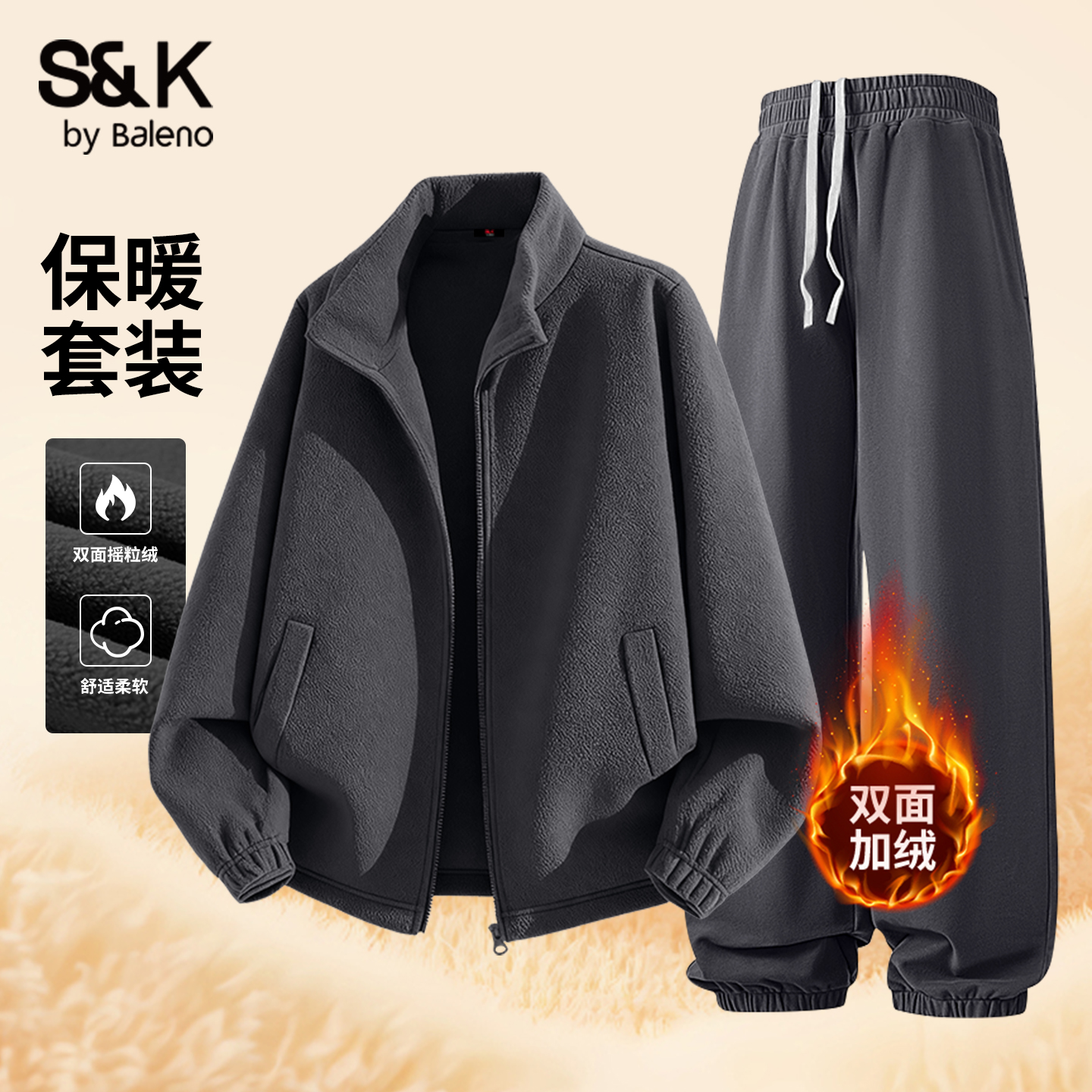 班尼路冬季双面摇粒绒保暖套装男