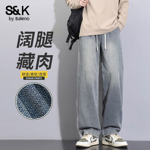 班尼路SK男士秋季宽松阔腿牛仔裤