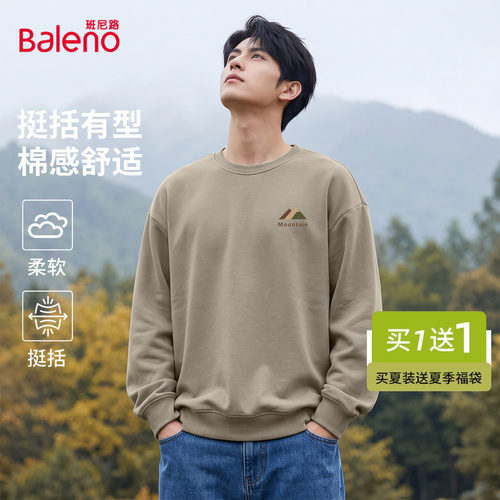 班尼路圆领卫衣男秋季新款米咖