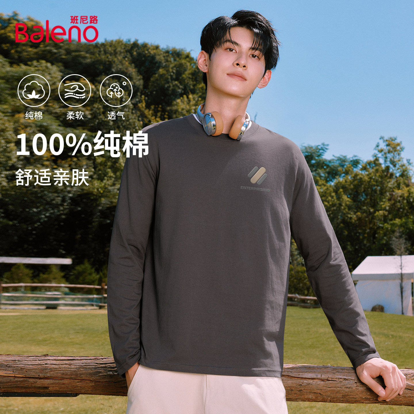 重磅纯棉长袖  亲肤舒适