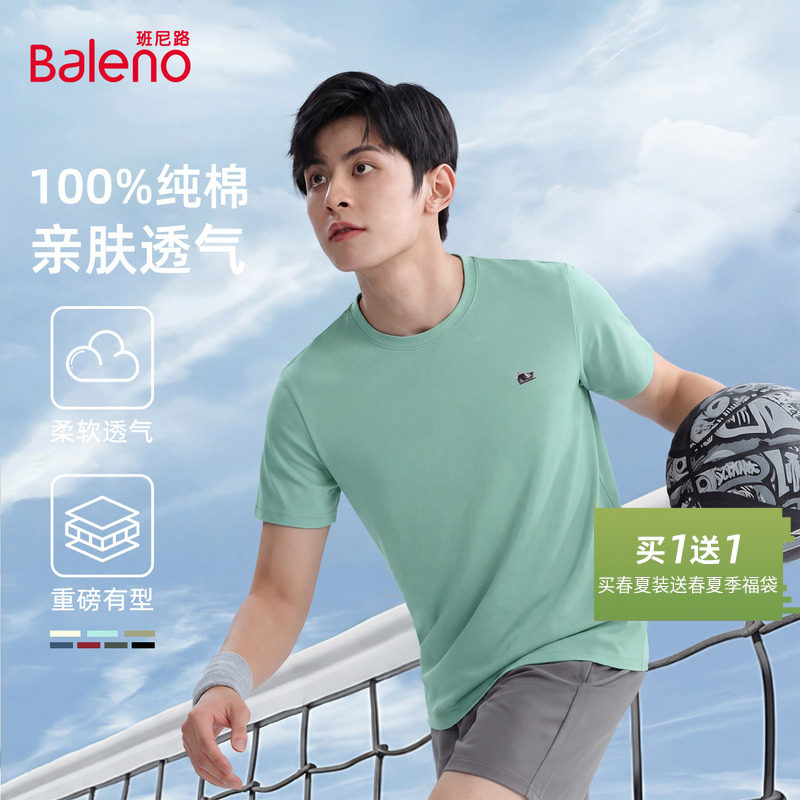 班尼路大码休闲短袖男t恤26夏季绿色透气内搭运动纯棉半袖上衣潮A