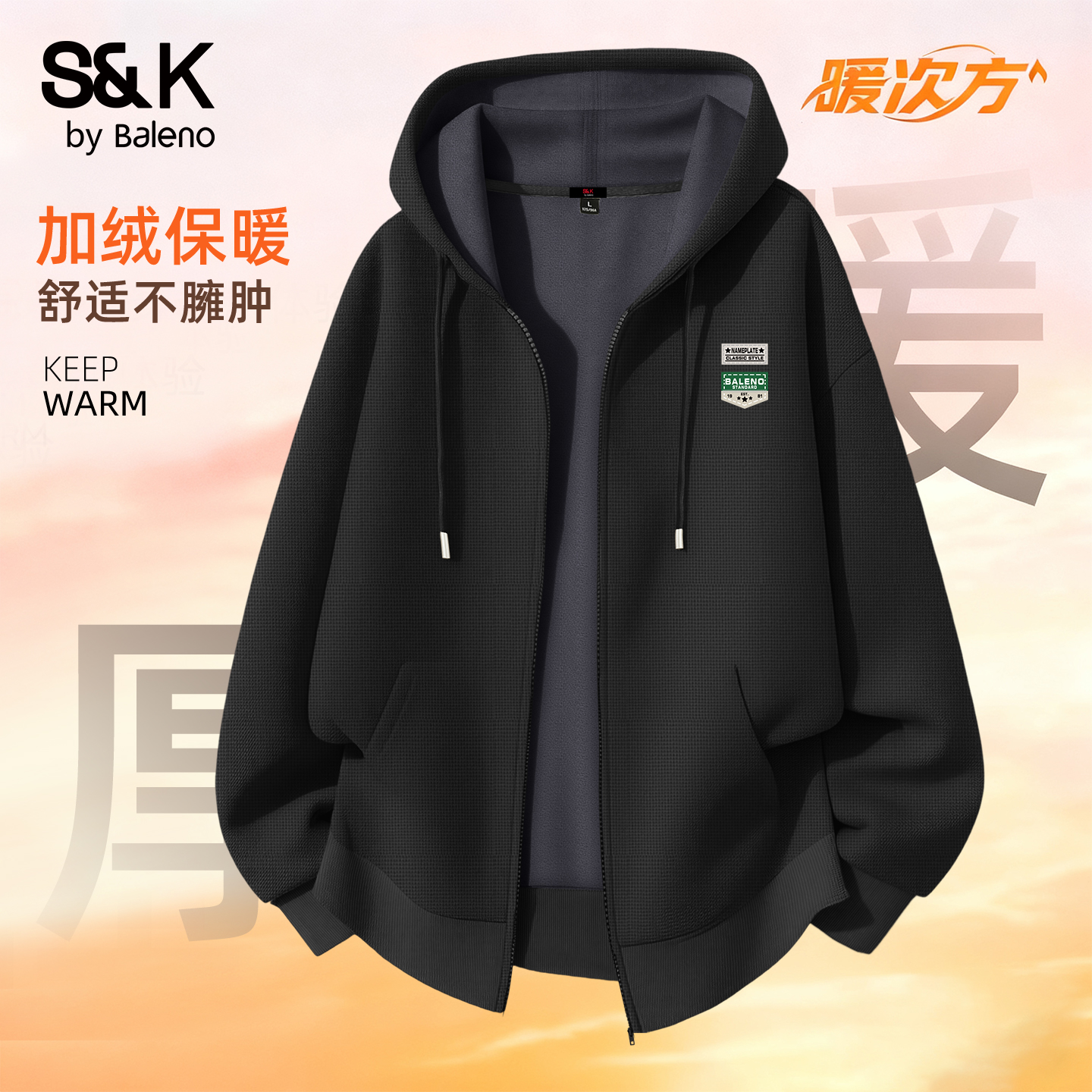 班尼路加绒加厚外套男连帽卫衣