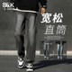 班尼路SK烟灰色牛仔裤 宽松加绒直筒休闲长裤 男秋冬2025新款 美式
