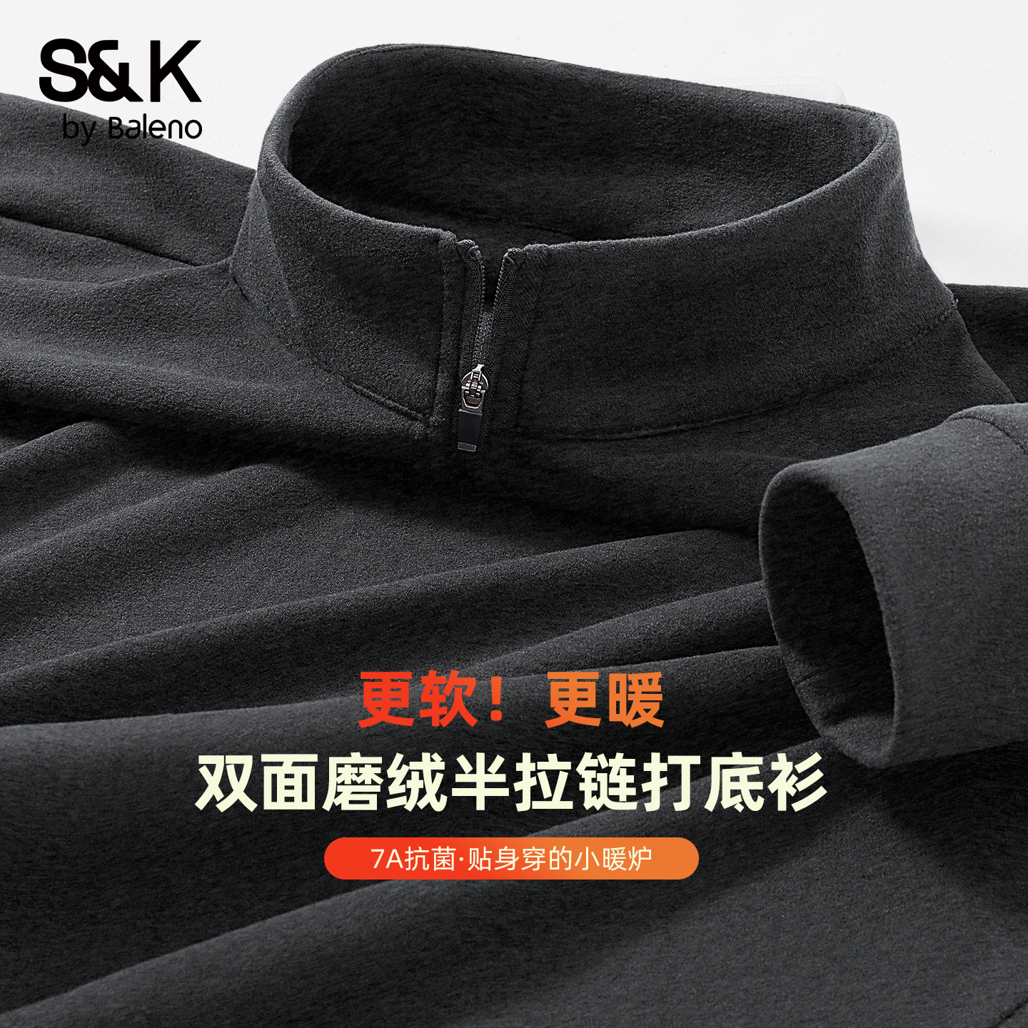 班尼路S&K男t恤秋冬季半拉链秋衣