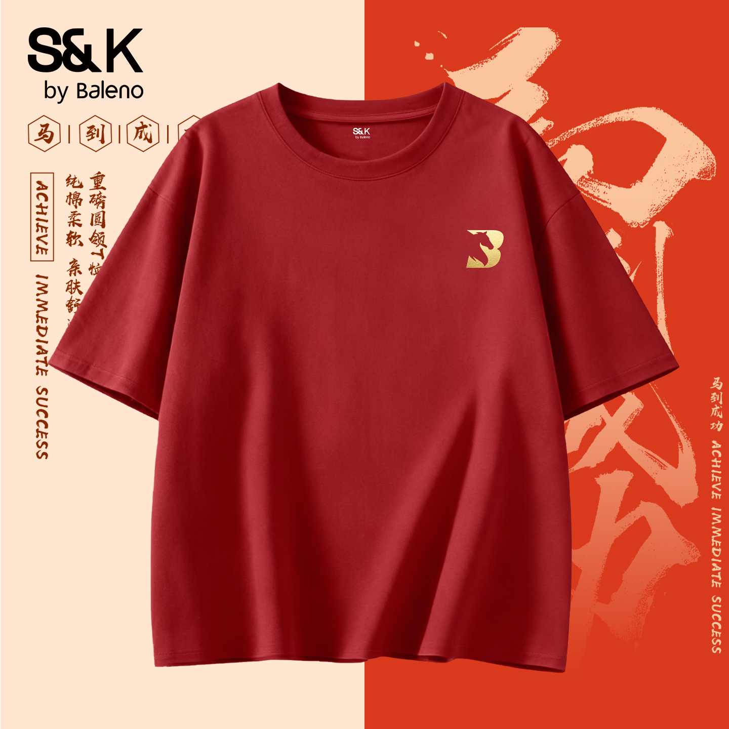 班尼路S&K枣红色纯棉短袖t恤男