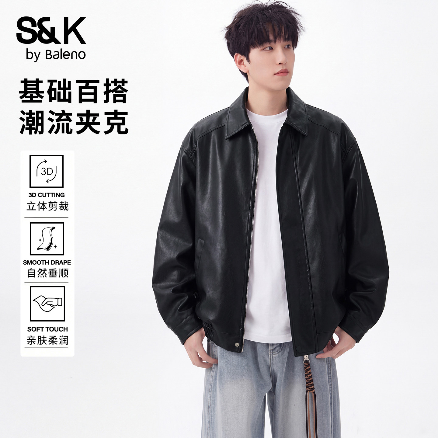 班尼路SK秋季皮夹克男士美式复古翻领夹克2026新款宽松休闲外套YS