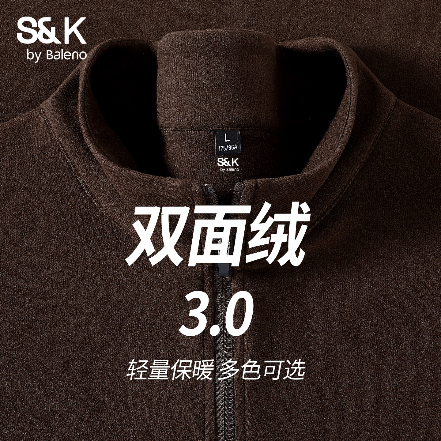 班尼路立领打底衫男款冬季加绒