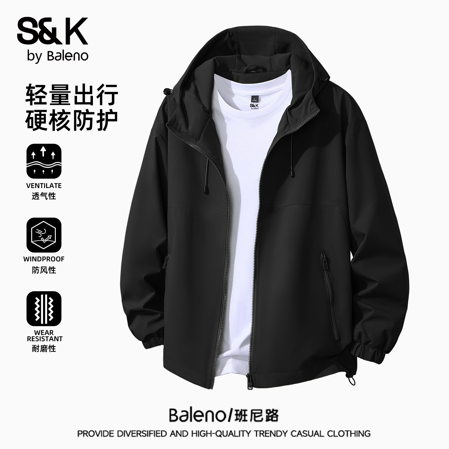 班尼路S&K防风防水外套男款秋季2025新款连帽户外登山服男士夹克A,男装,夹克,淘宝优惠券,粉丝福利购,淘宝优惠卷