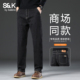 男款 2026春秋新款 弹力长裤 班尼路SK商务风牛仔裤 宽松直筒休闲裤
