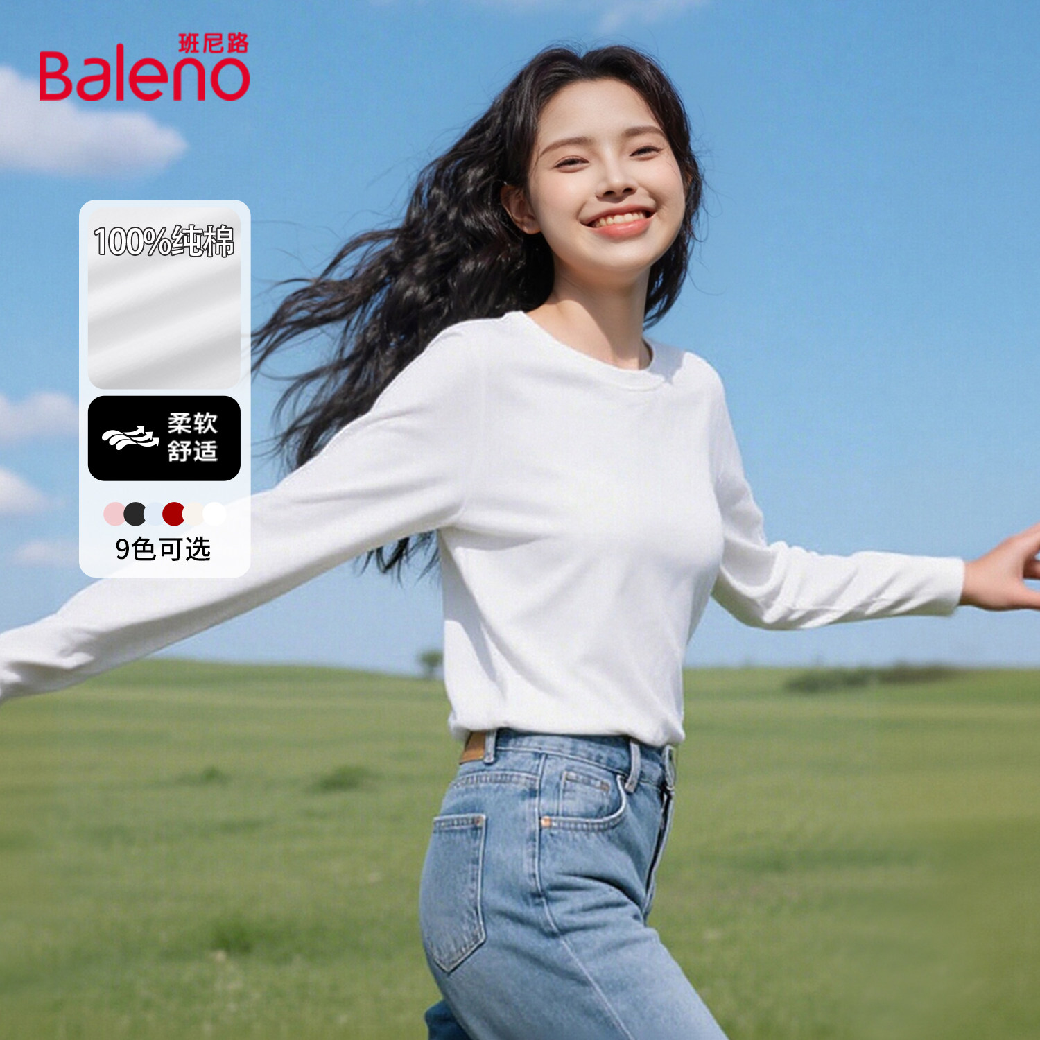 班尼路白色纯棉长袖t恤女2025秋季新款宽松内搭打底衫巨好看上衣H,女装/女士精品,T恤,淘宝优惠券,粉丝福利购,淘宝优惠卷