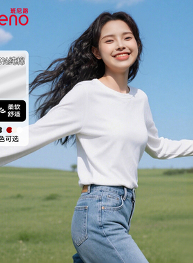 班尼路白色纯棉长袖t恤女2026秋季新款宽松内搭打底衫巨好看上衣H
