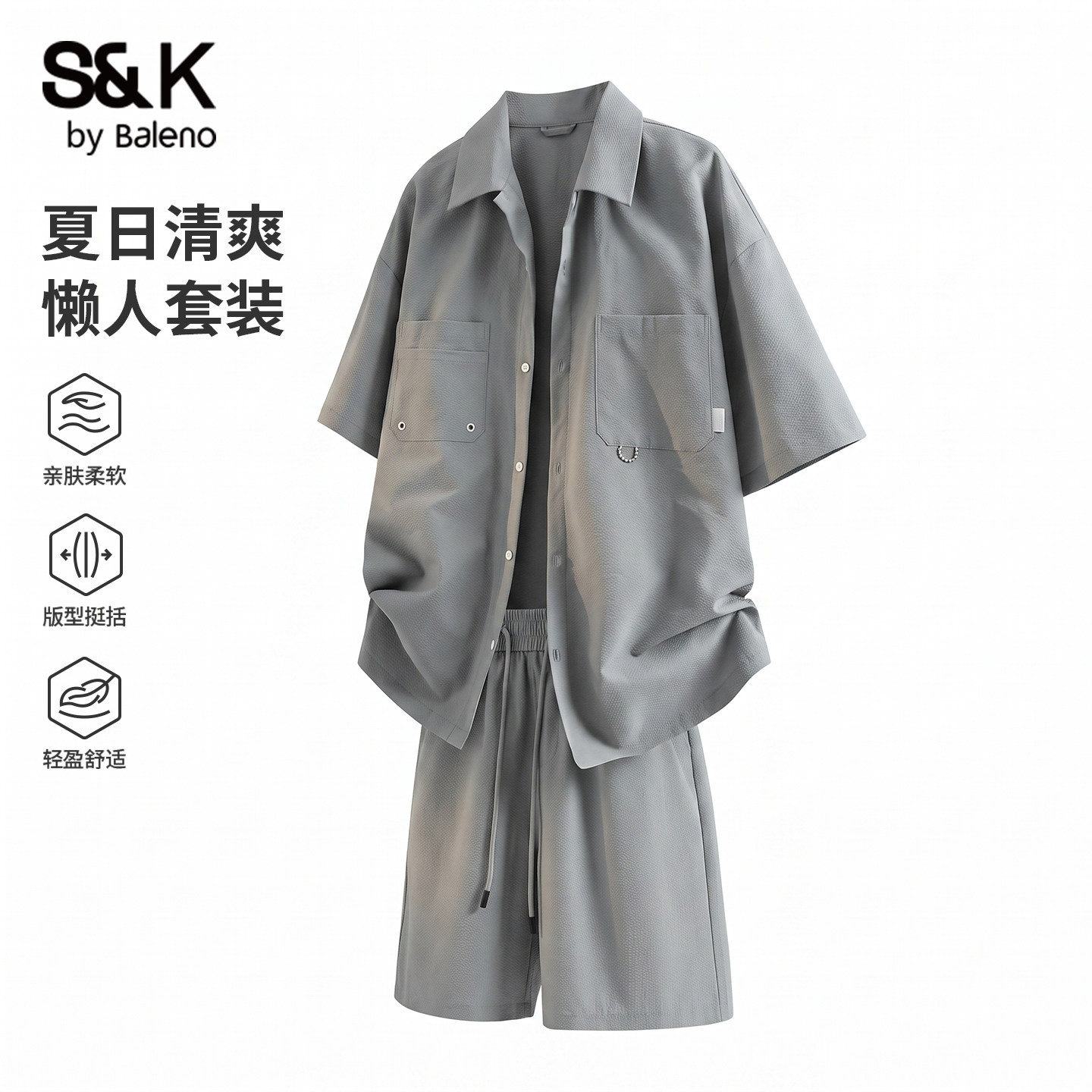 班尼路设计感休闲衬衫套装男款夏图片