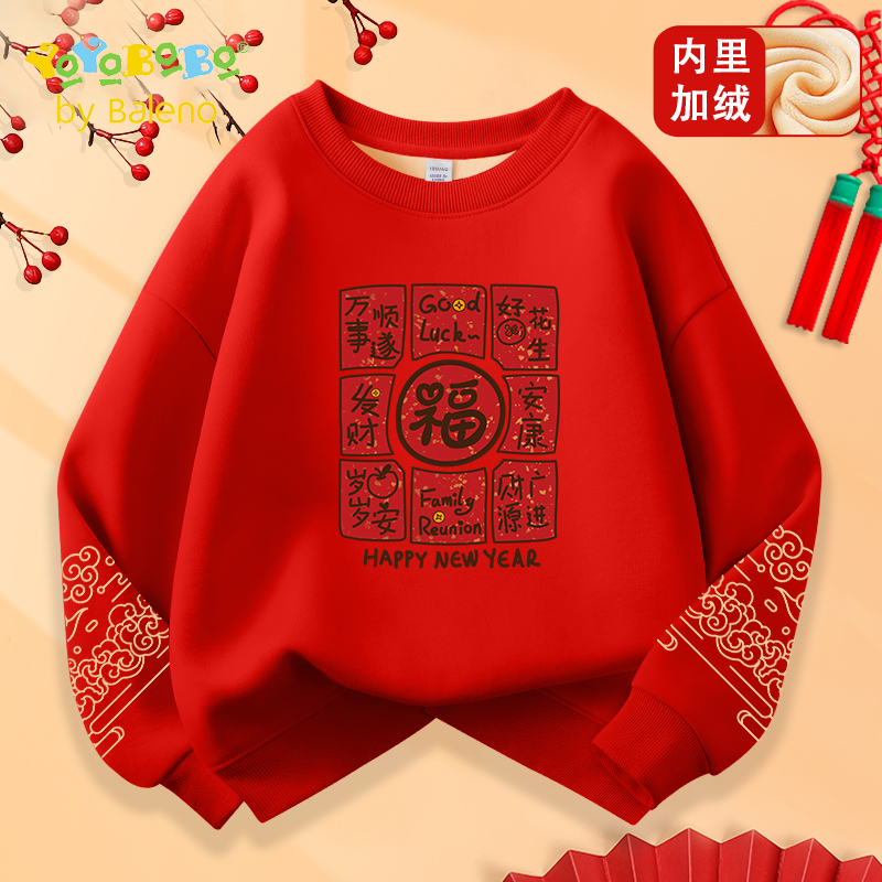 班尼路YBB系列男童卫衣秋冬款儿童加绒红色拜年服男孩中大童上衣P