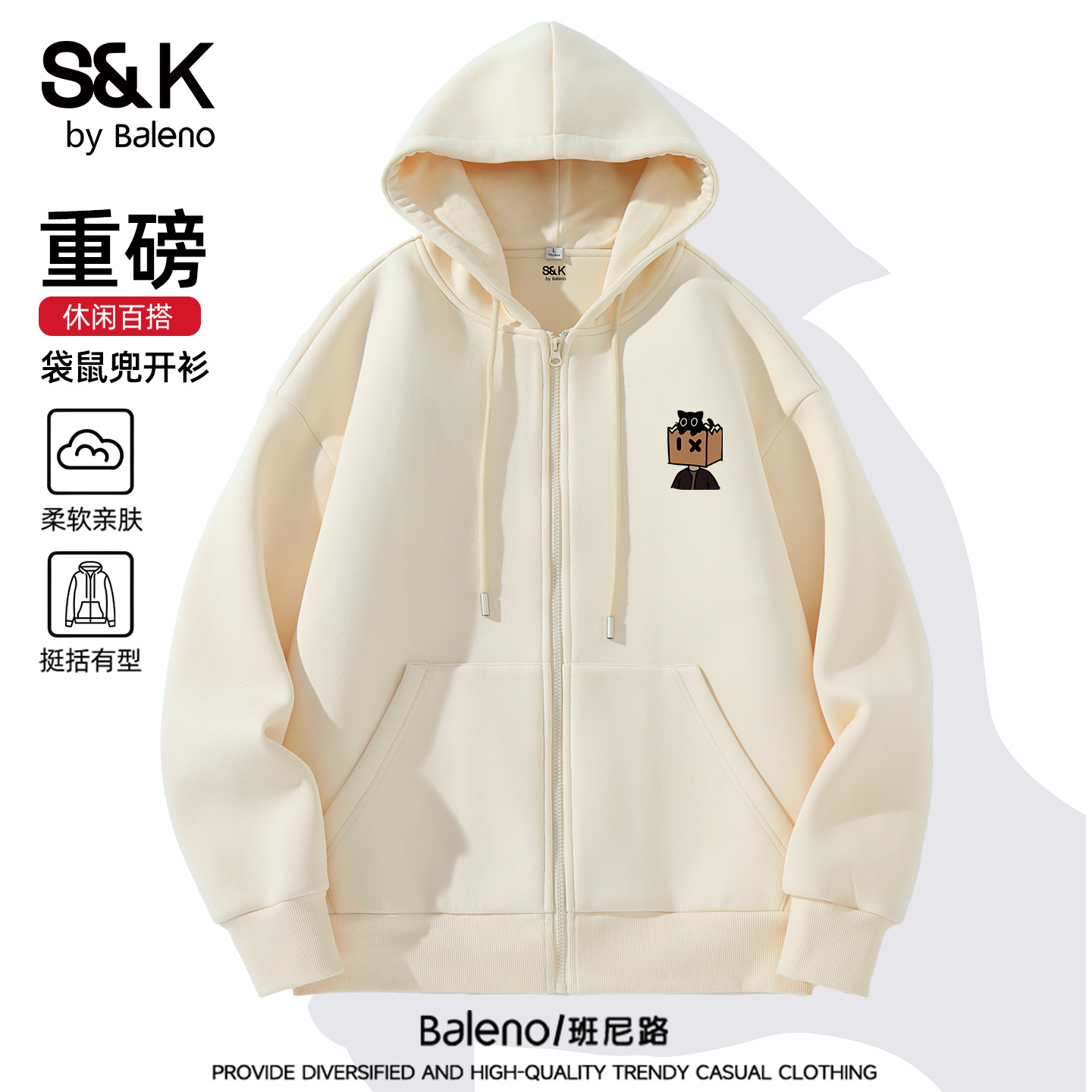 班尼路S&K连帽卫衣男春秋季浅米