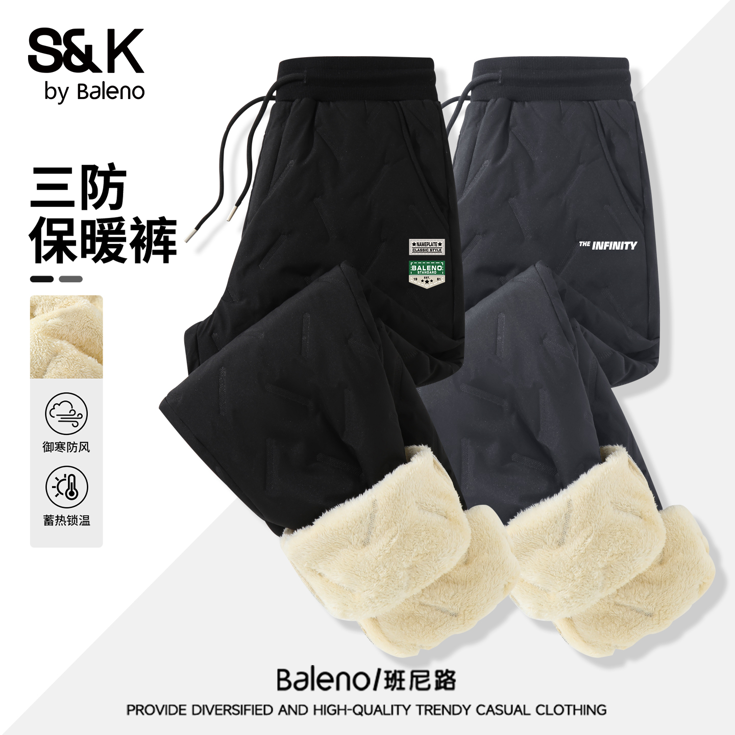 班尼路S&K北极绒裤子男冬季加绒