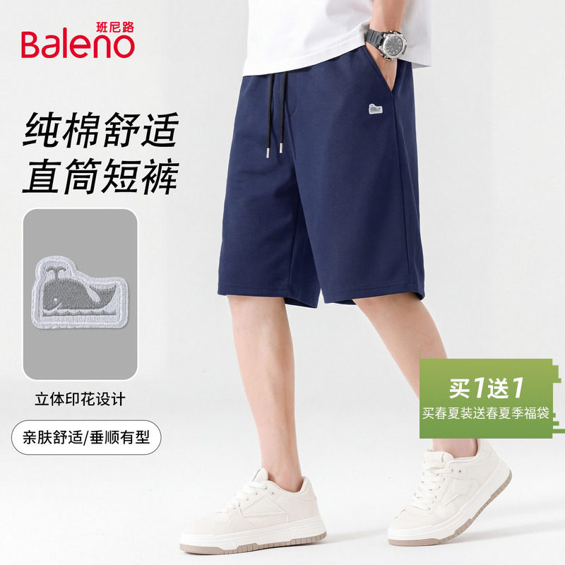 班尼路S&K纯棉短裤男夏季薄款五分裤青少年大码宽松运动沙滩中裤A