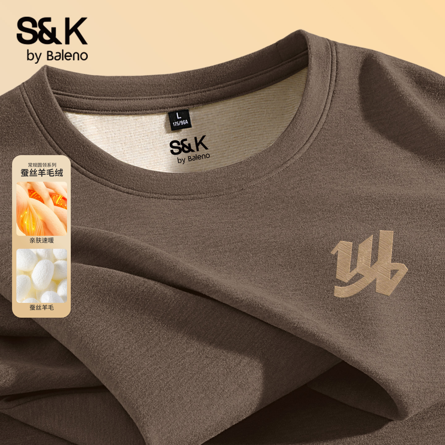 班尼路冬季内搭圆领男士打底衫男