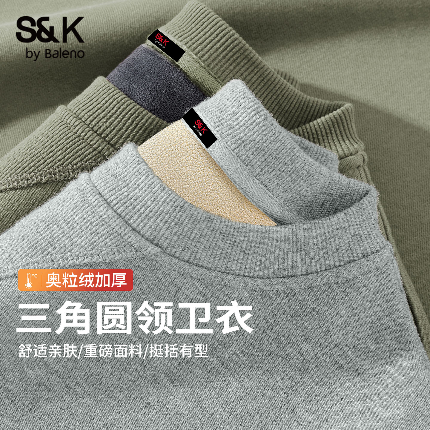 班尼路冬季美式奥粒绒保暖卫衣男