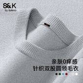 男士 班尼路S&K灰色毛衣男圆领秋冬季 毛线针织衫 内搭打底线衣加绒A