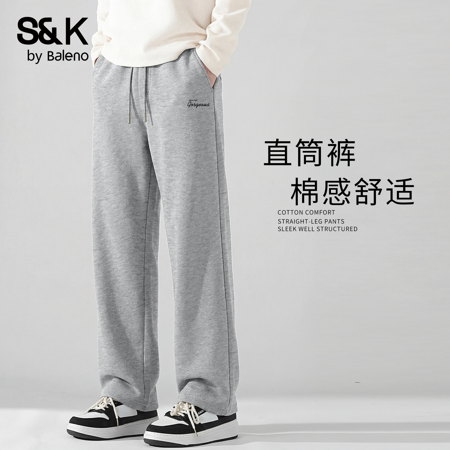 班尼路S&K棉感重磅男士休闲裤春秋季灰色松紧腰长裤针织男款裤子A