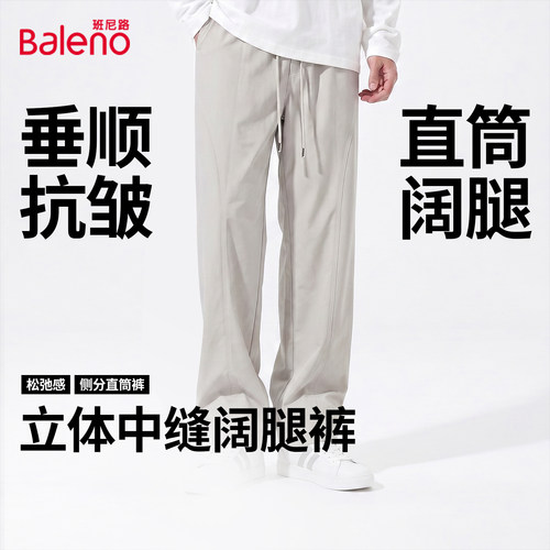 班尼路休闲裤子男款春秋新款百搭