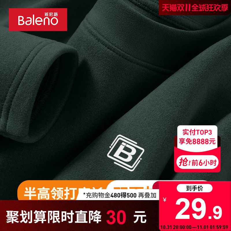 班尼路双面绒半高领长袖t恤男款秋冬季墨绿色大码加绒保暖打底衫使用感如何?