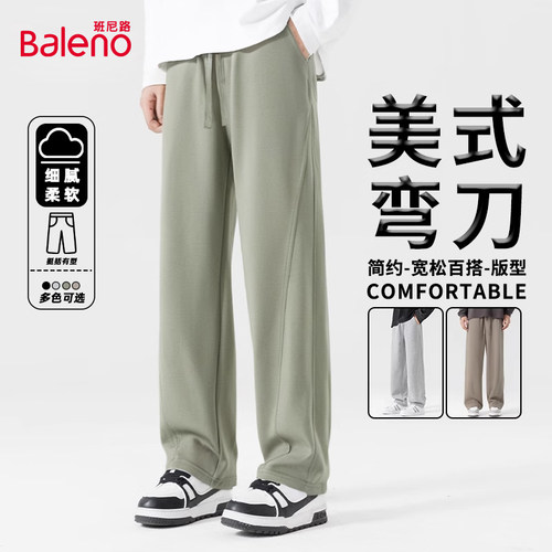 班尼路重磅卫裤男款秋冬潮牌小众