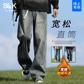 男秋冬新款 美式 加绒休闲长裤 班尼路SK复古牛仔裤 宽松直筒阔腿裤