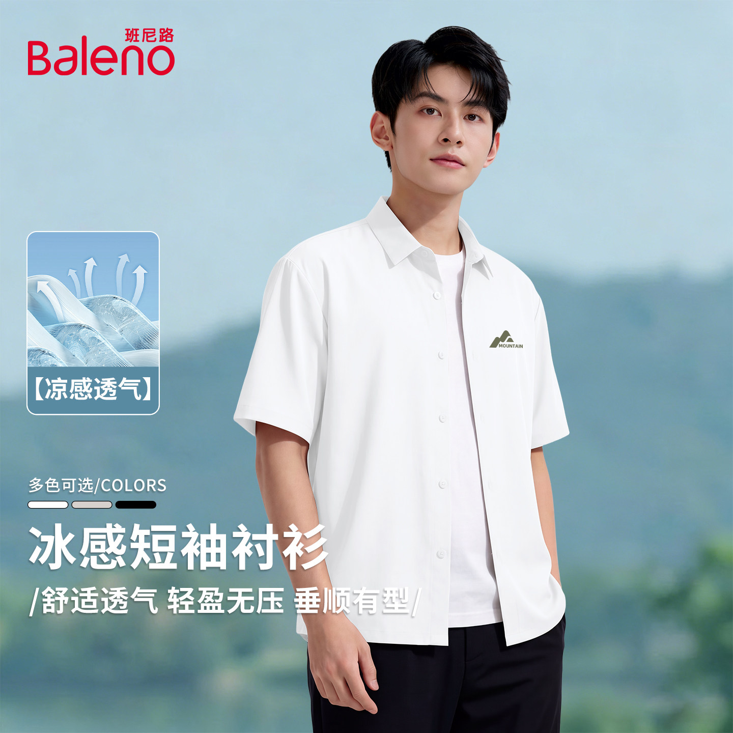 班尼路短袖衬衫男款夏季白色山系户外运动休闲防晒薄外套衬衣男A