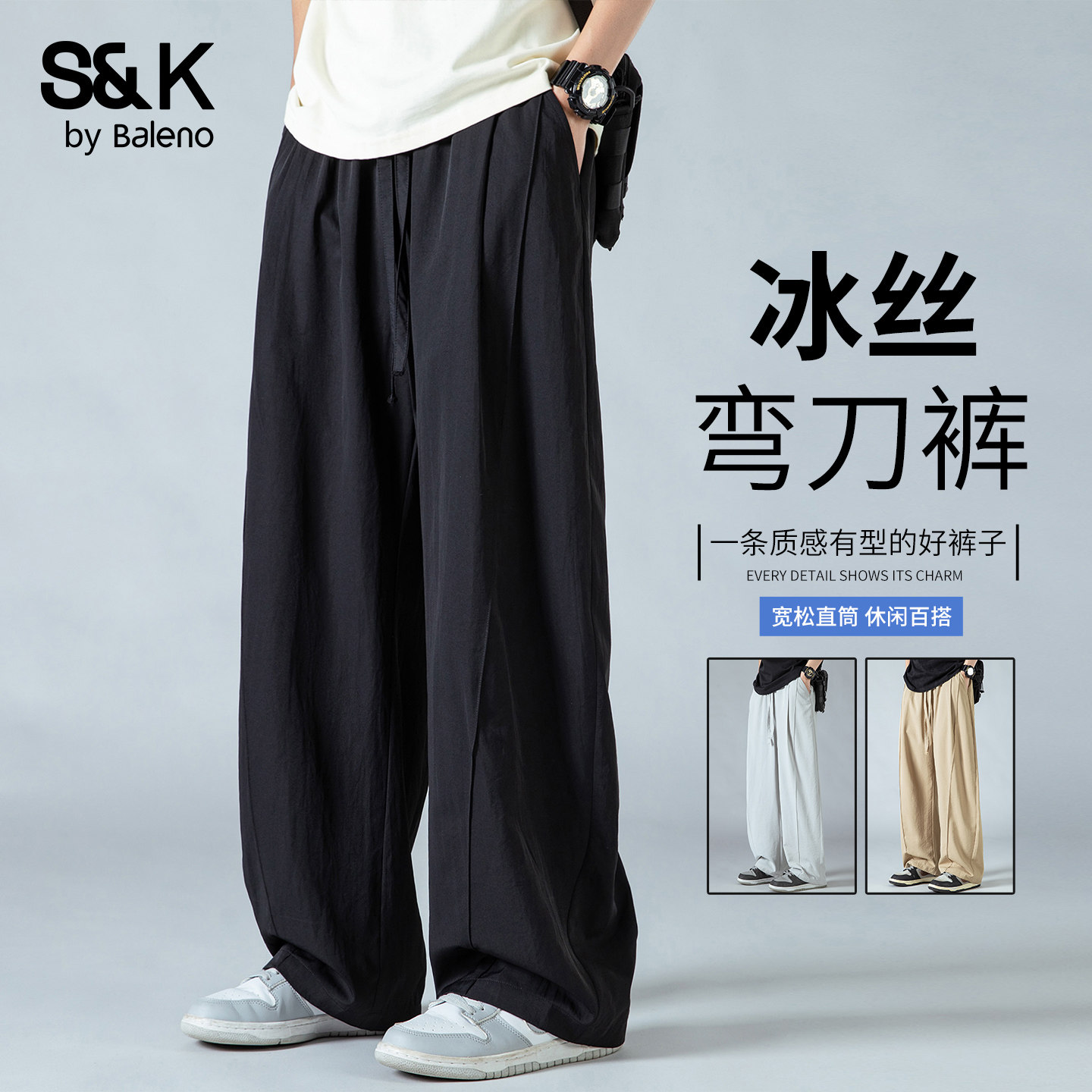 班尼路SK夏季冰丝弯刀休闲裤男士图片