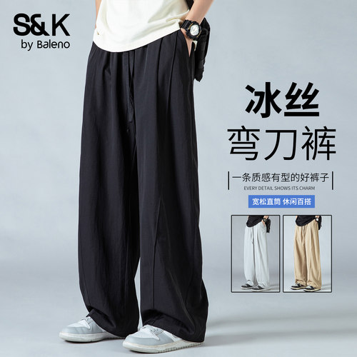 班尼路SK夏季冰丝弯刀休闲裤男士