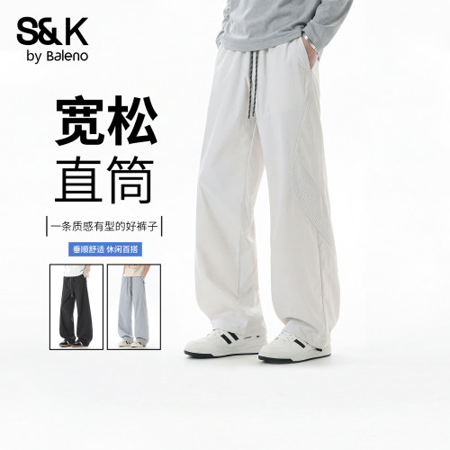 班尼路SK极简风宽松直筒裤男秋季