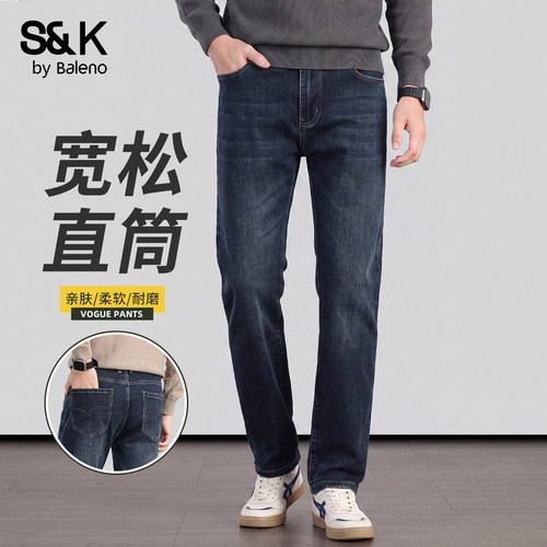 班尼路SK男士秋季新款直筒牛仔裤
