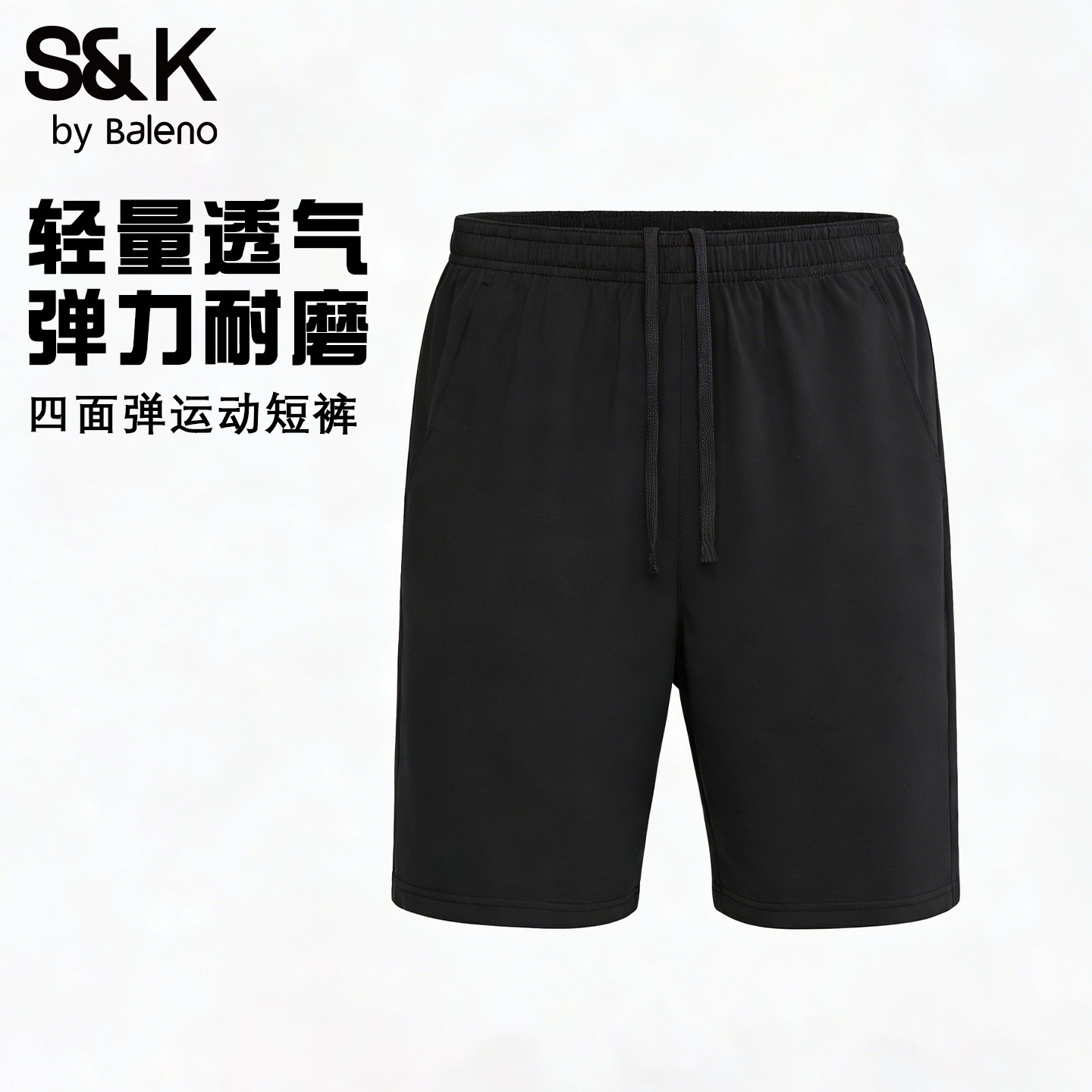 班尼路S&K系列四面弹力短裤男夏季新款宽松运动裤子大码五分裤YG,男装,短裤,淘宝优惠券,粉丝福利购,淘宝优惠卷