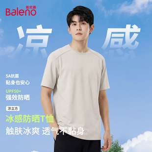 打底A 防晒凉感篮球上衣男士 班尼路抗菌速干短袖 t恤男2026春夏新款