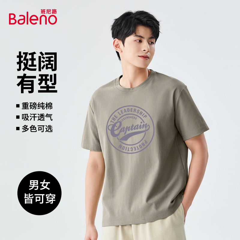 班尼路夏季痞帅美式短袖t恤男