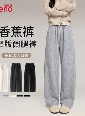 班尼路灰色弯刀卫裤女2026春夏新款高腰显瘦阔腿镰刀窄版香蕉裤M