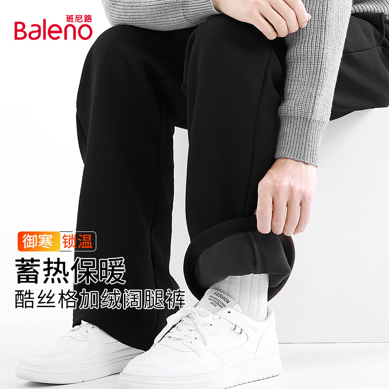 班尼路S&K加绒加厚保暖卫裤男款