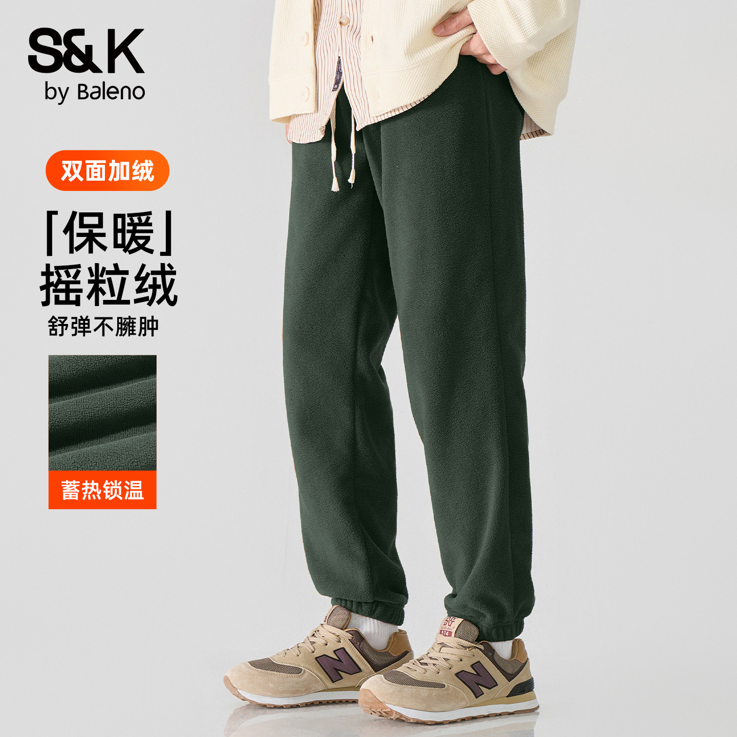 班尼路S&重磅摇粒绒保暖卫裤男款