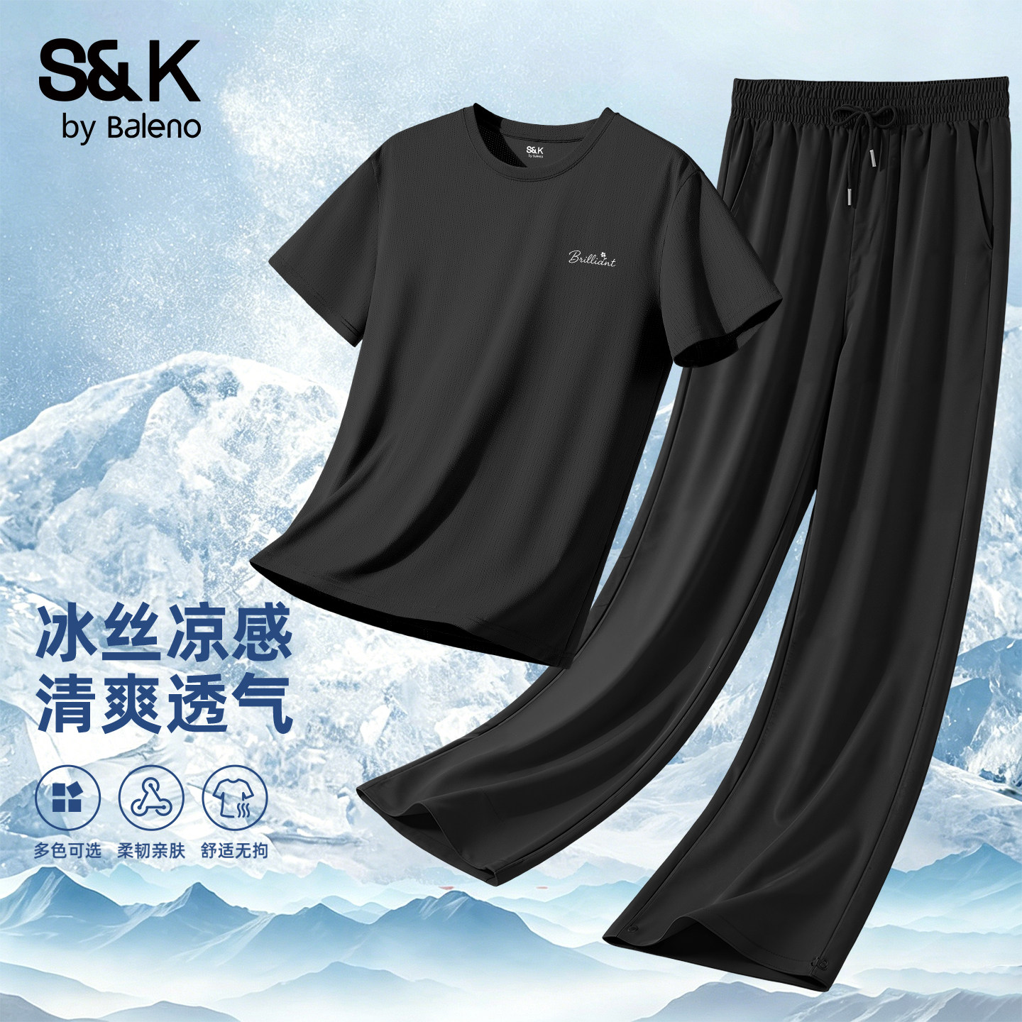 班尼路S&K冰丝裤子男款夏季薄款速干健身训练运动裤男生痞帅套装A