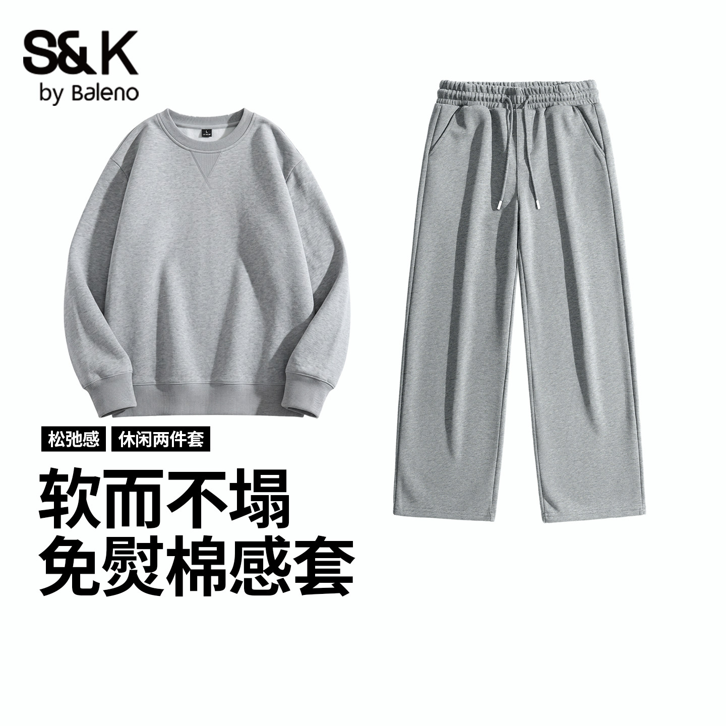 班尼路S&K系列美式休闲卫衣套装男春秋新款情侣装青少年两件套YG