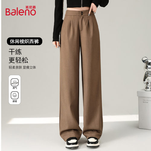 班尼路西裤女职业通勤